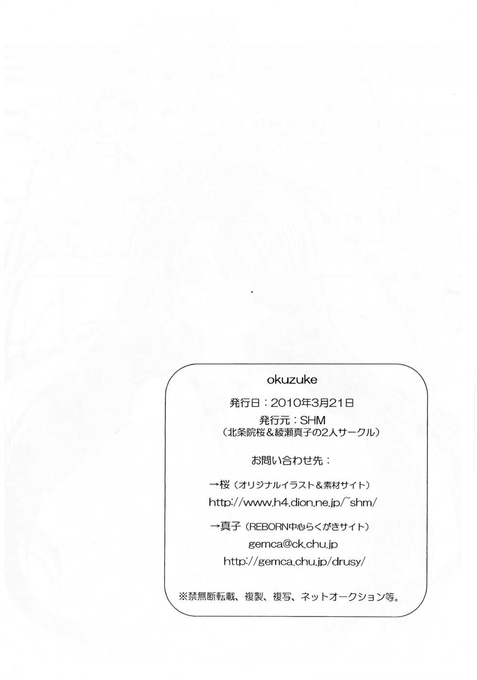 (CSP5) [SHM (Houjouin Sakura, Ayase Mako)] One Love (Katekyo Hitman REBORN!) - Page 26