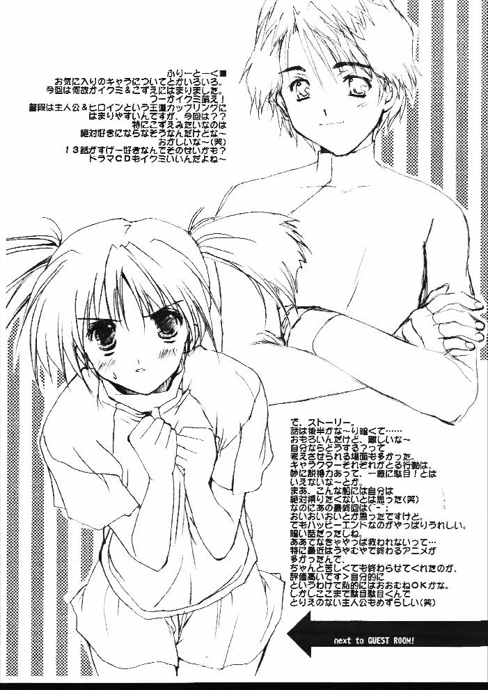 (CR27) [CUT A DASH!! (Mitsumi Misato)] Shikkoku No Fune Mugen No Ryvius (Infinite Ryvius, Gunparade March) - Page 9