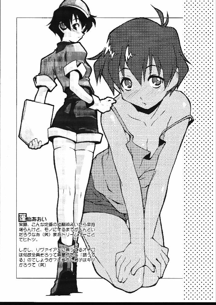 (CR27) [CUT A DASH!! (Mitsumi Misato)] Shikkoku No Fune Mugen No Ryvius (Infinite Ryvius, Gunparade March) - Page 10