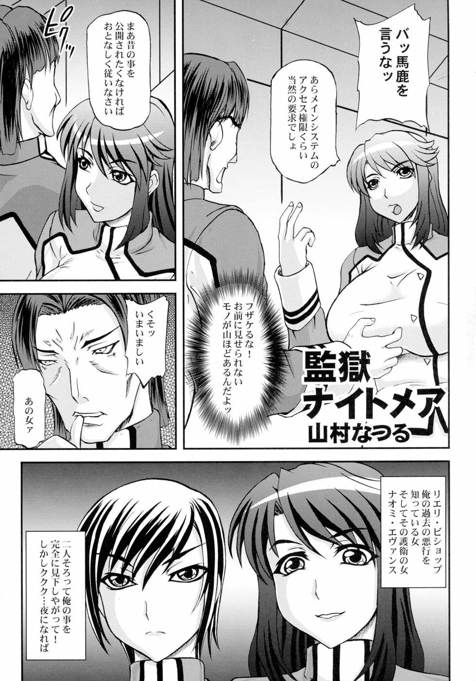[Kabushikigaisha Toranoana (Various)] Kangoku Senkan Anthology ~Hidou no Sennou Kaizou Koukai~ (Kangoku Senkan) - Page 21