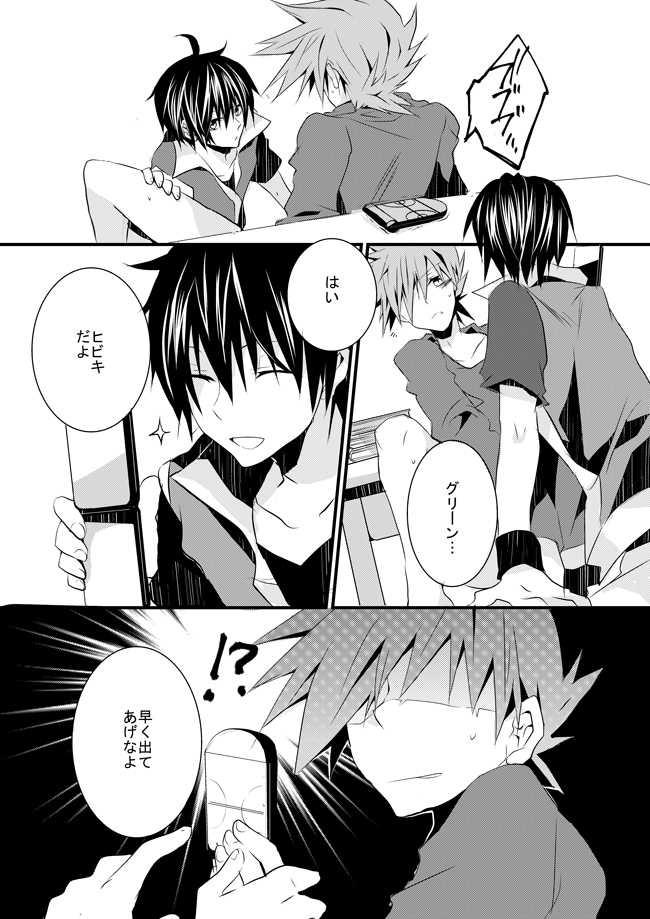 [Nari] Shuuru na Ero Manga (Pokémon) - Page 8
