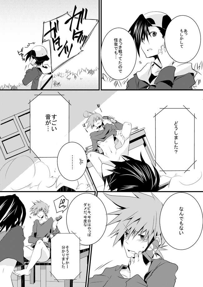 [Nari] Shuuru na Ero Manga (Pokémon) - Page 11