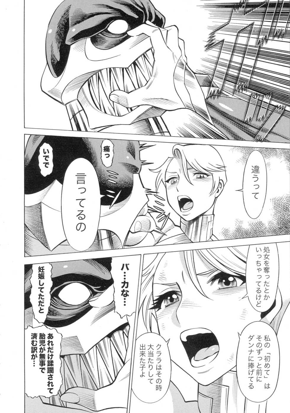 (C87) [Tamakiya (Various)] MILF of STEEL (Uchi no Musume ni Te o Dasuna!) - Page 12