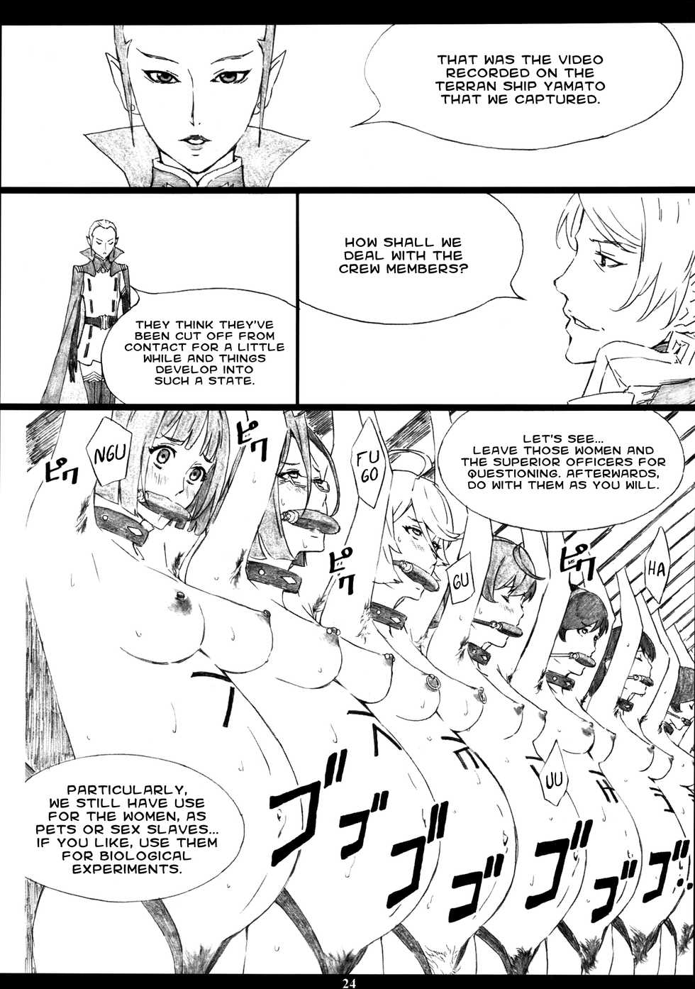 (C84) [M (Amano Ameno)] YMT-2R18- (Space Battleship Yamato 2199) [English] [LWB + Chocolate Scans] - Page 23