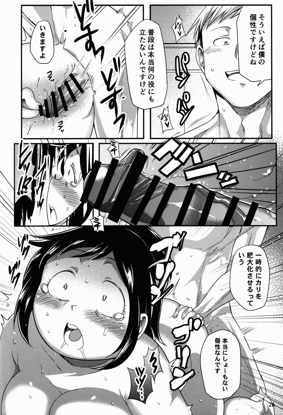 (C90) [TK Jesus (Takeyama Shimeji)] Hero no Okaa-san (Boku no Hero Academia) - Page 26