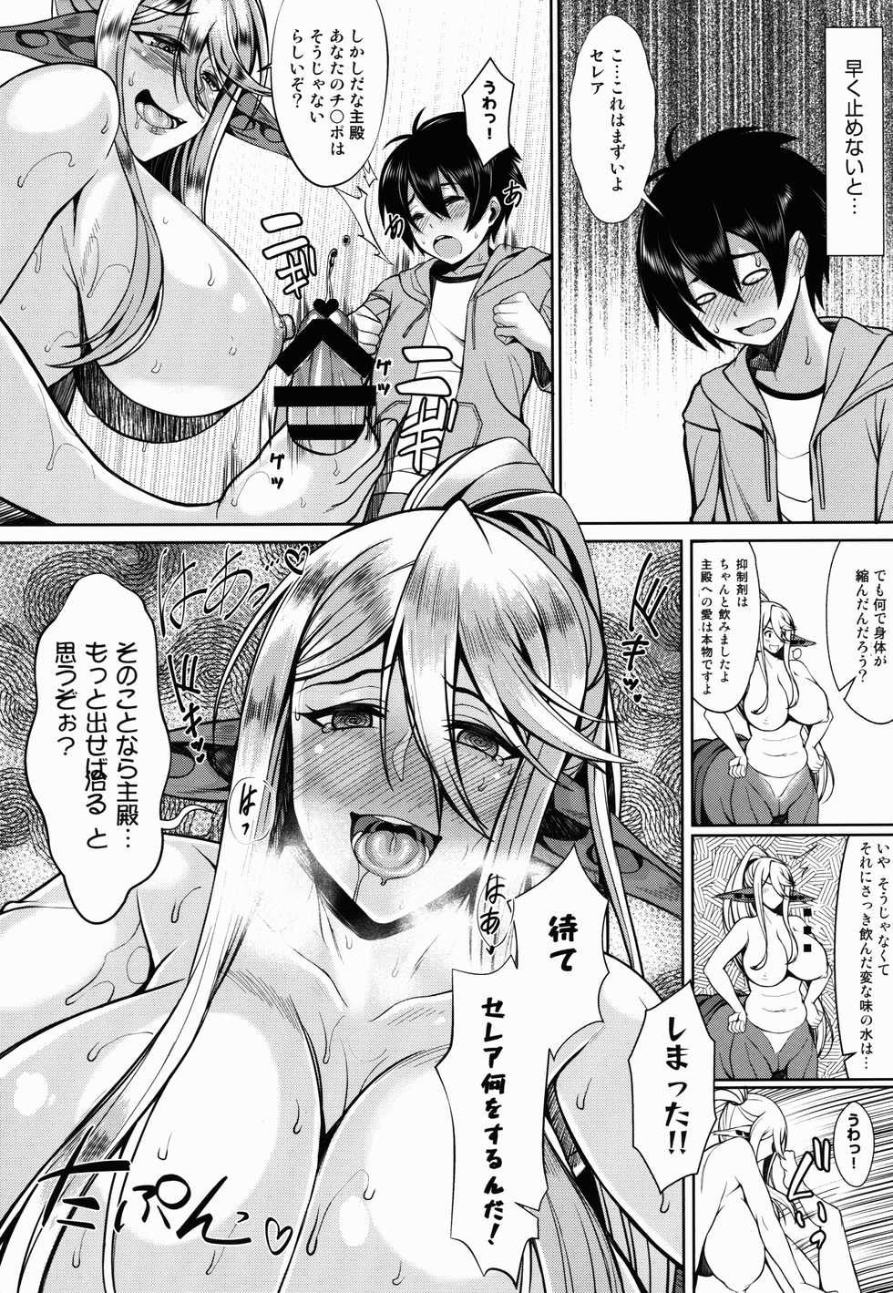 (C90) [Bomb Shelter (Orange Bull)] Cerea no H na Nichijou (Monster Musume no Iru Nichijou) - Page 11