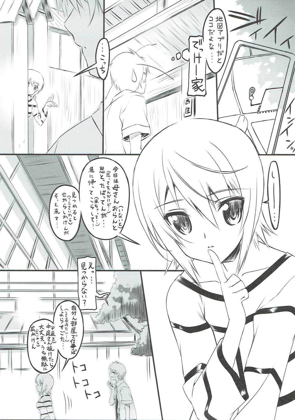 (C90) [Million Bank (Senomoto Hisashi)] Maho Nee-san no Ashita kara Tsukaenai Kumamoto-Ben Kouza (Girls und Panzer) - Page 4