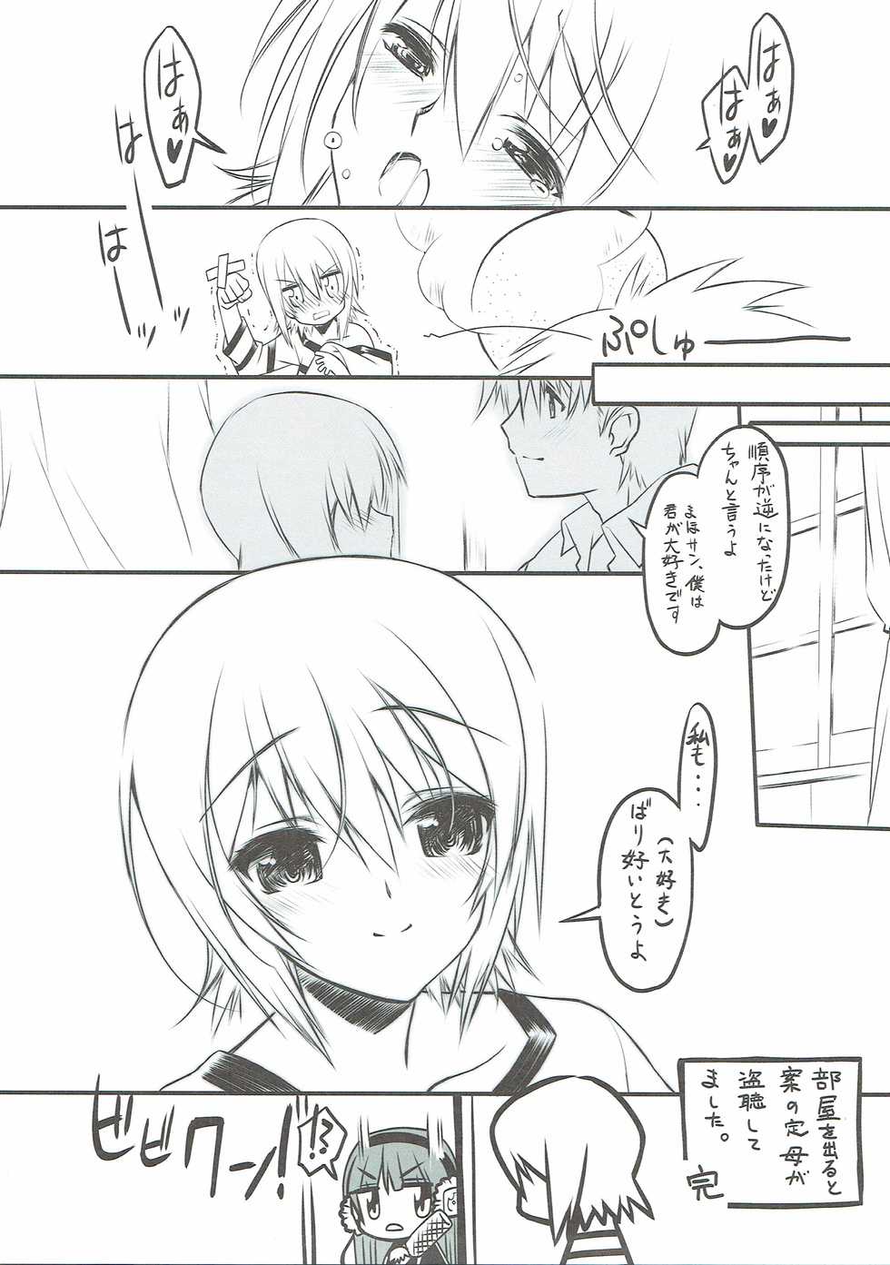 (C90) [Million Bank (Senomoto Hisashi)] Maho Nee-san no Ashita kara Tsukaenai Kumamoto-Ben Kouza (Girls und Panzer) - Page 16