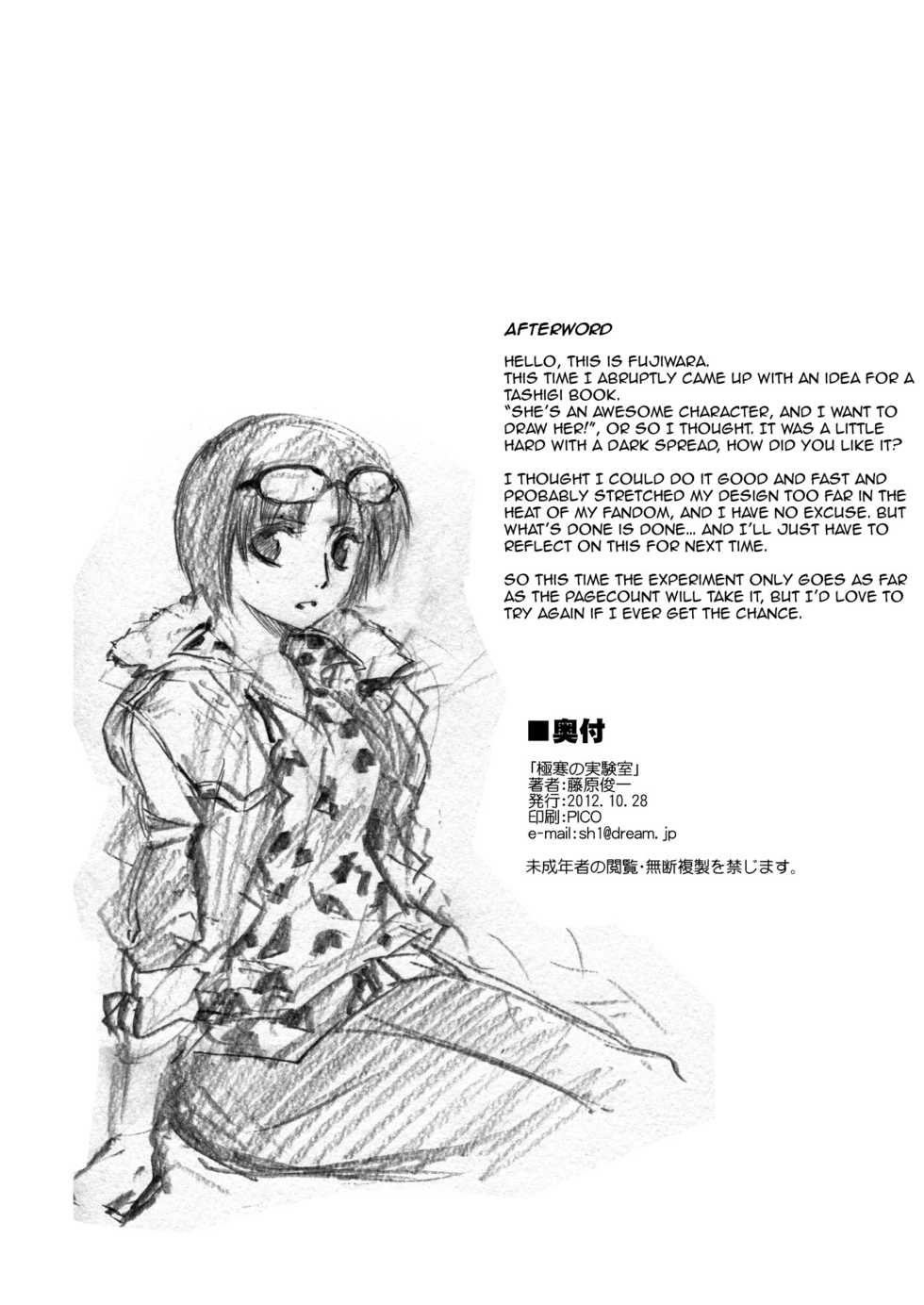 [PARANOIA CAT (Fujiwara Shunichi)] Gokkan no Jikkenshitsu | Frigid Laboratory (One Piece) [English] [EHCOVE] [Digital] - Page 25