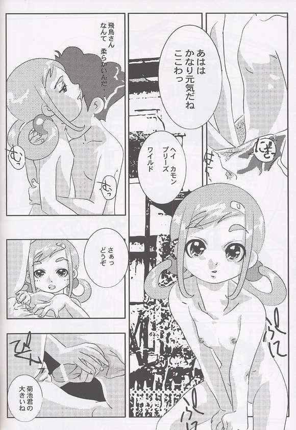 (C62) [Circle Heron (Various)] Magewappa 17 (Ojamajo Doremi) - Page 34
