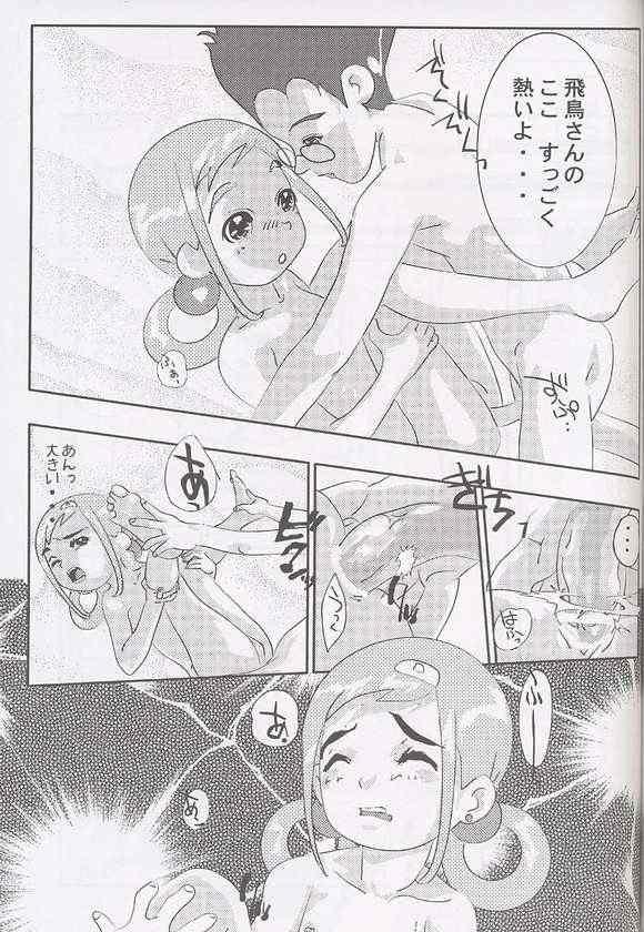 (C62) [Circle Heron (Various)] Magewappa 17 (Ojamajo Doremi) - Page 35