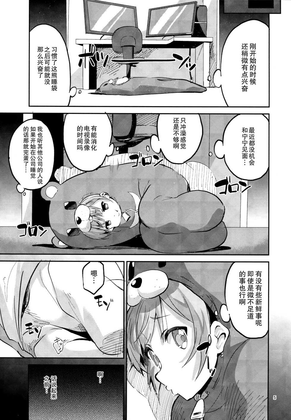 (SC2016 Summer) [Circle-FIORE (Ekakibit)] Ashita Ganbaru Tame ni Kyou wa Saborimasu (>人<;) (NEW GAME!) [Chinese] [无毒汉化组] - Page 4