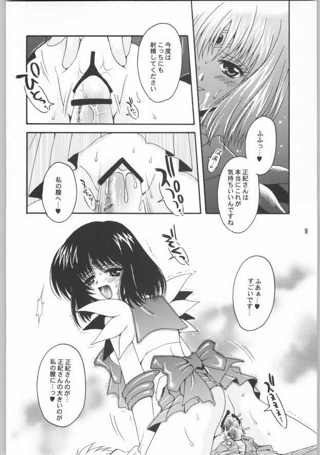 (CR33) [Kotori Jimusho (Sakura Bunchou)] Owaru sekai 2 (Bishoujo Senshi Sailor Moon) - Page 12