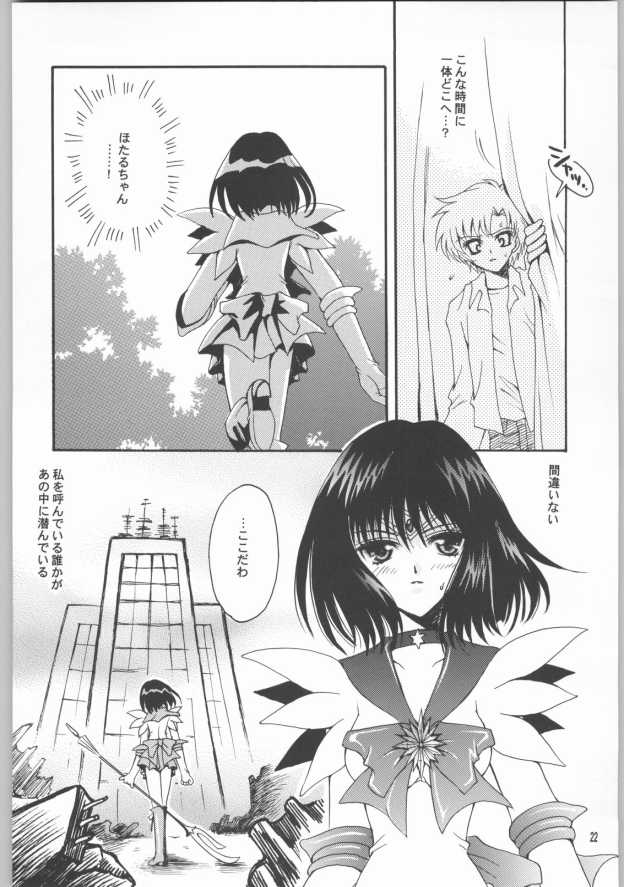 (CR33) [Kotori Jimusho (Sakura Bunchou)] Owaru sekai 2 (Bishoujo Senshi Sailor Moon) - Page 18