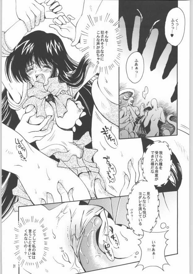 (CR33) [Kotori Jimusho (Sakura Bunchou)] Owaru sekai 2 (Bishoujo Senshi Sailor Moon) - Page 27