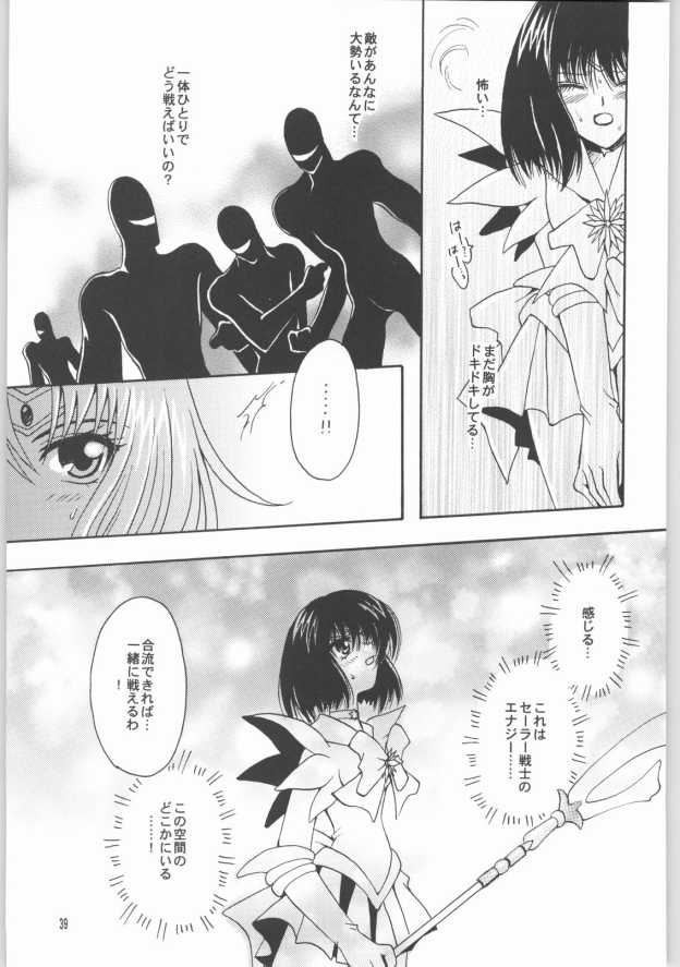 (CR33) [Kotori Jimusho (Sakura Bunchou)] Owaru sekai 2 (Bishoujo Senshi Sailor Moon) - Page 35