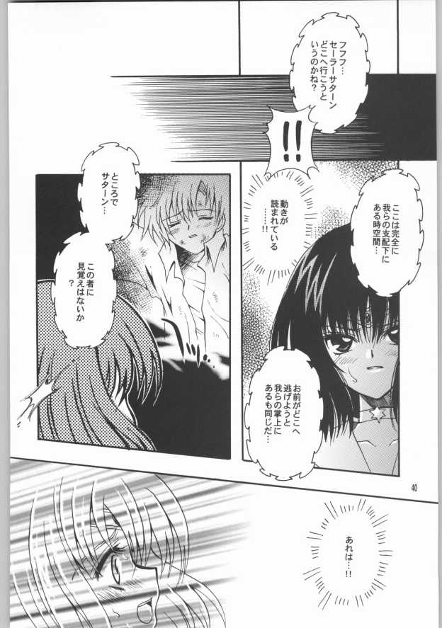 (CR33) [Kotori Jimusho (Sakura Bunchou)] Owaru sekai 2 (Bishoujo Senshi Sailor Moon) - Page 36