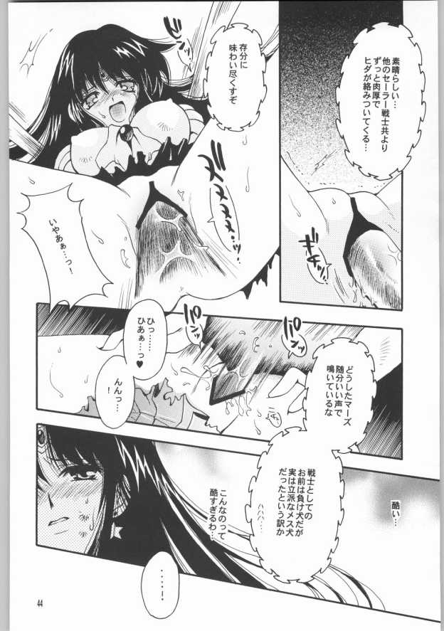 (CR33) [Kotori Jimusho (Sakura Bunchou)] Owaru sekai 2 (Bishoujo Senshi Sailor Moon) - Page 40