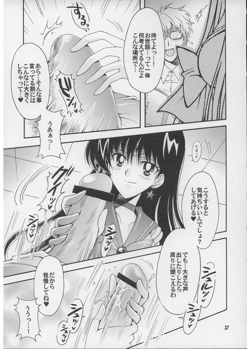 (C71) [Kotori Jimusho (Sakura Bunchou)] Boku no kanojyo wa Sailor Senshi 2 (Sailor Moon) - Page 36