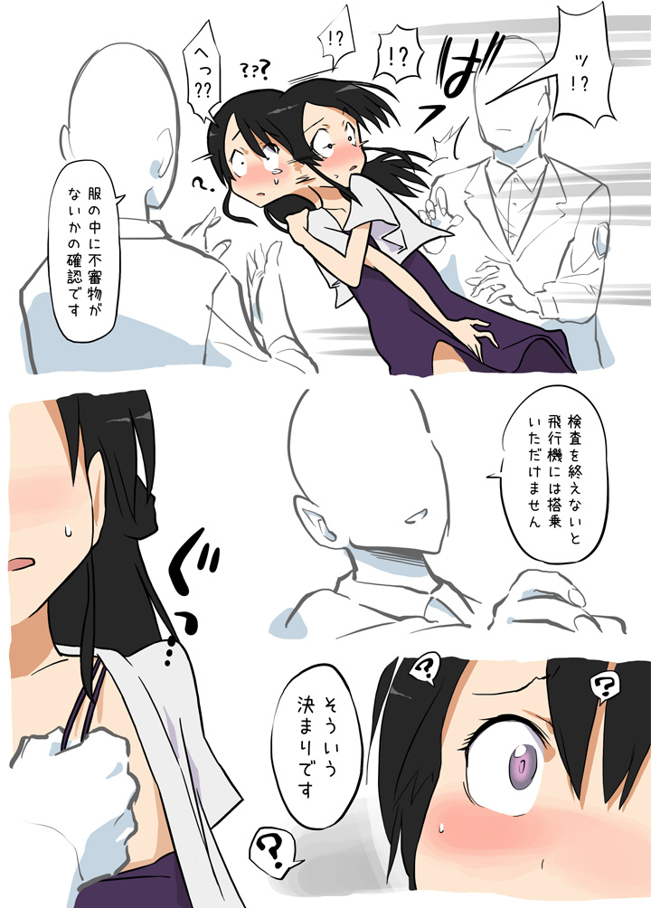 [Alpaca Club] Yarisugi na Tenimotsu Kensa - Page 4