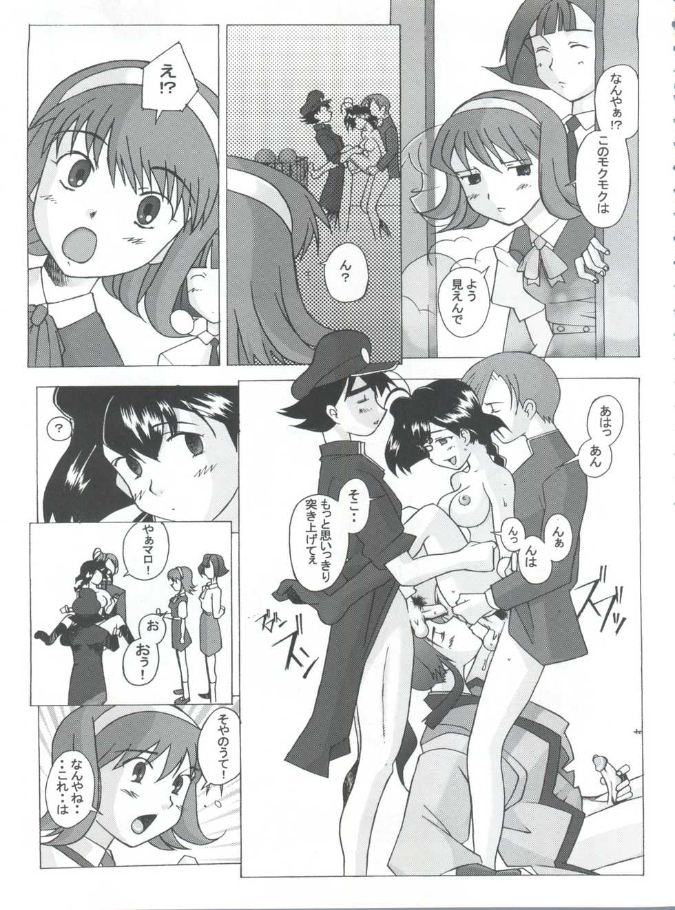 (C57) [Kohakutei (Sakai Hamachi)] Jubei-yaki -Lovely Gantai no Higi- (Jubei-chan - Secret of the Lovely Eyepatch) - Page 24