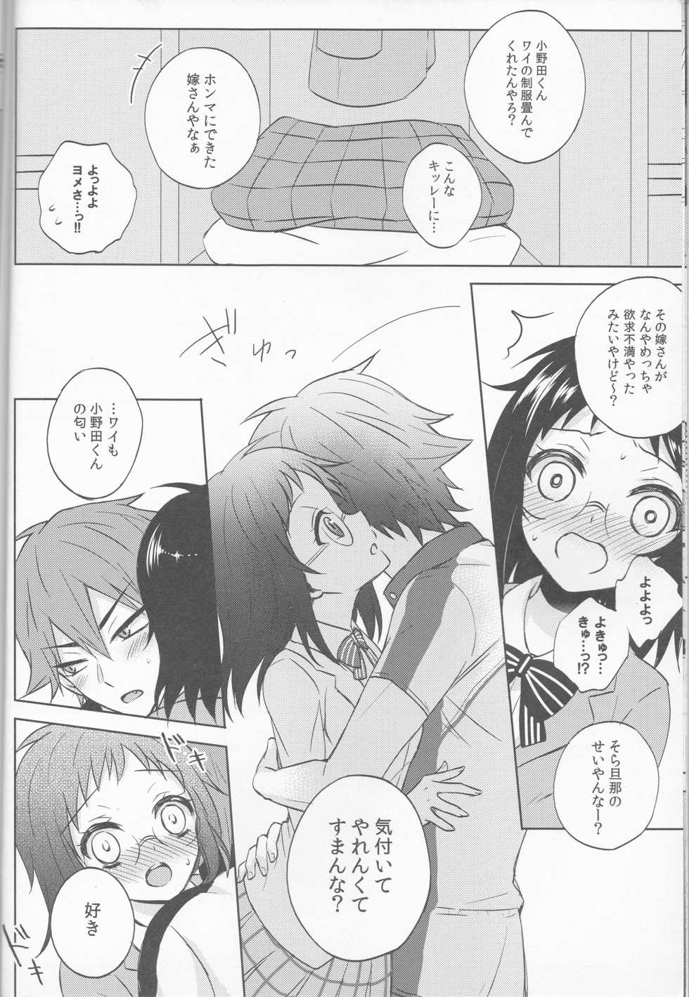 (Zenkai Cadence 3) [SwimS (Komano Mako)] Anata no mono ni Naretanara (Yowamushi Pedal) - Page 9