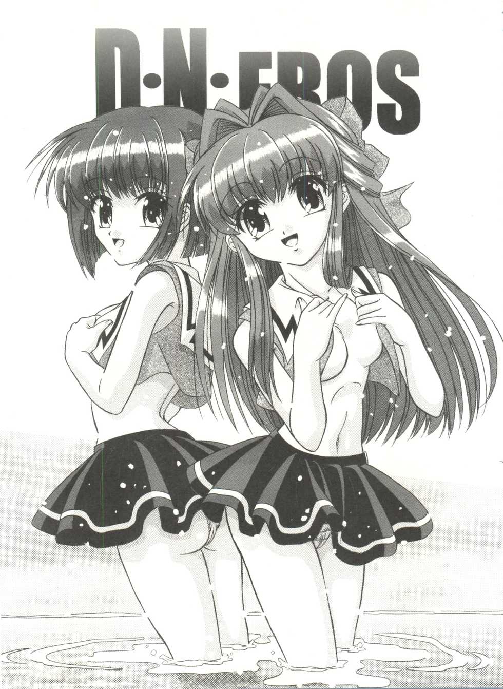 (C65) [Himawari Endan (Gakimagari, Ryouji)] BTB-31 D.N.Eros (D.N.Angel) - Page 2