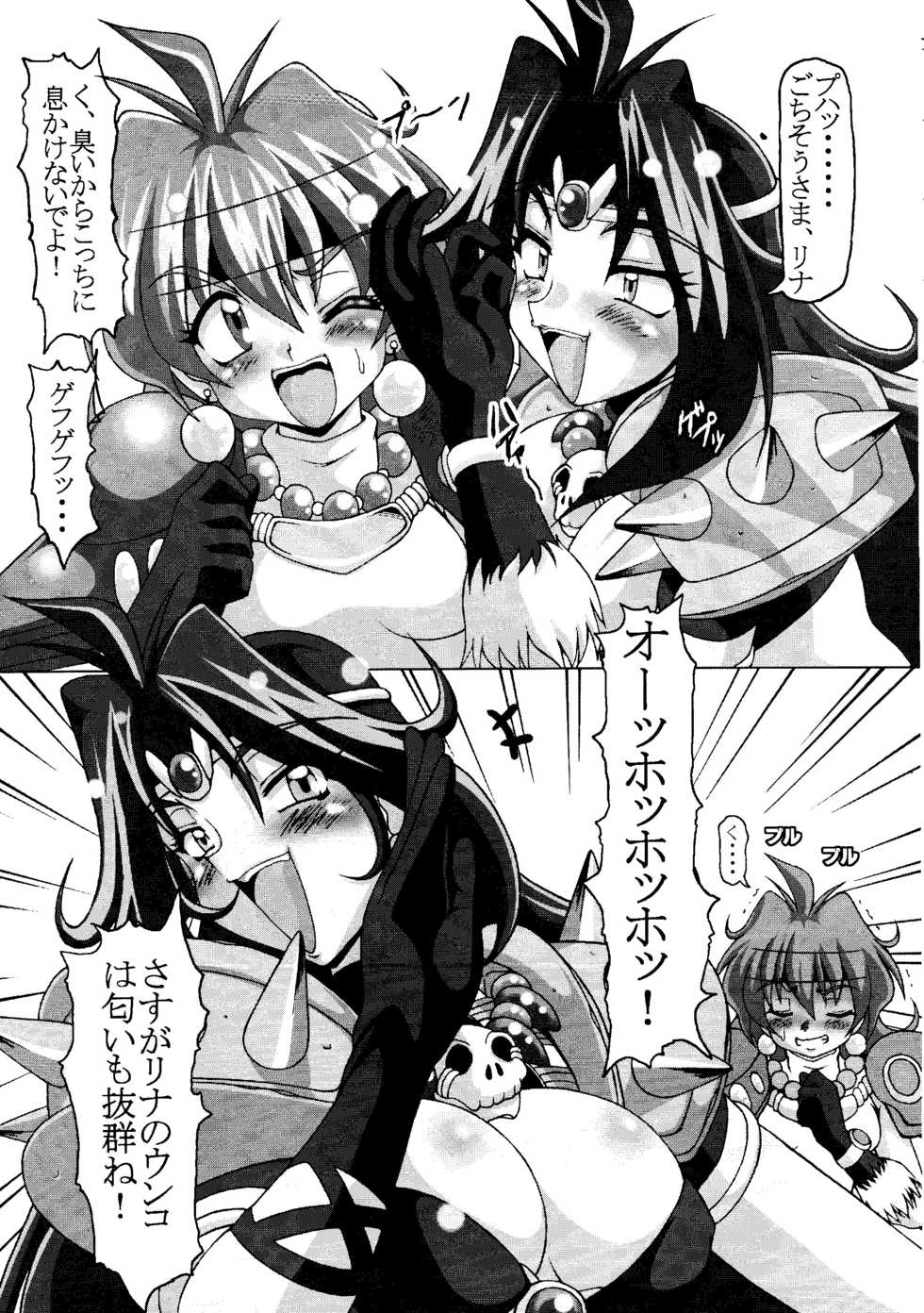 (C56) [Hakueki Shobou (A-Teru Haito)] EROYERS BURIBURIT (Slayers) - Page 10