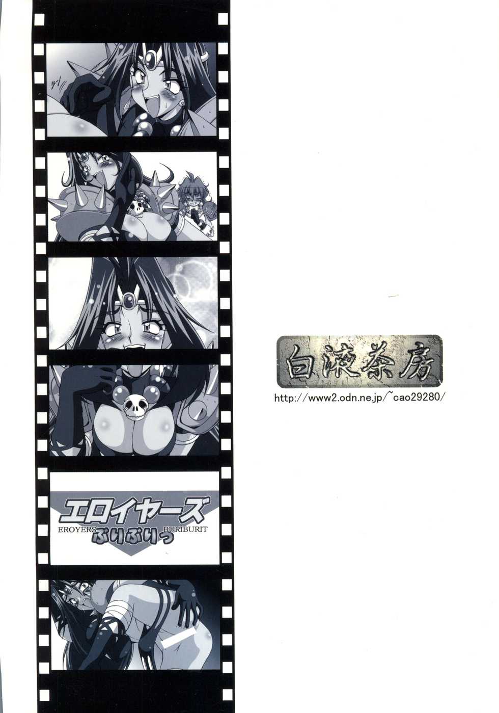 (C56) [Hakueki Shobou (A-Teru Haito)] EROYERS BURIBURIT (Slayers) - Page 38