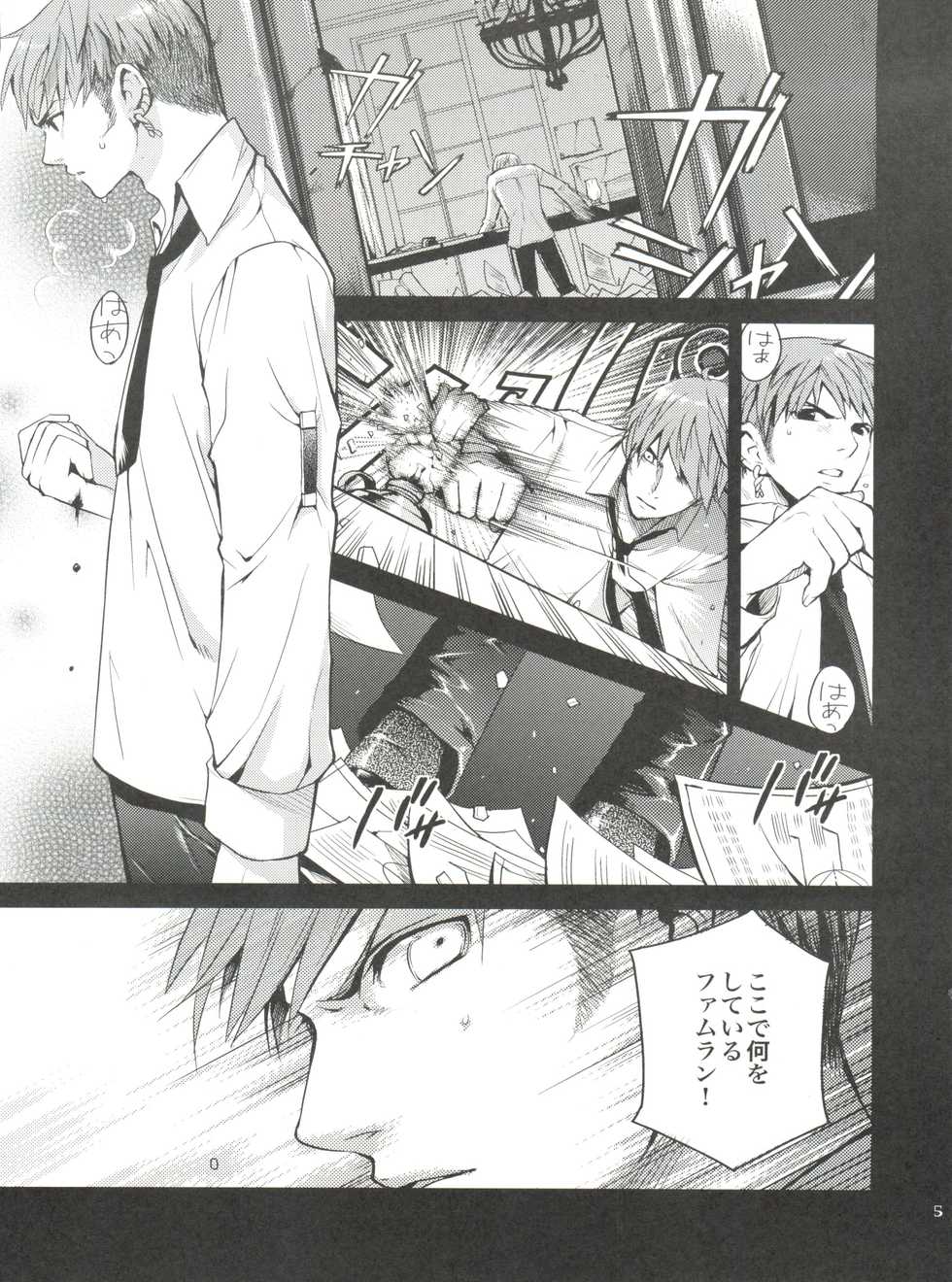 (C71) [EGOISM (Kasukabe Akira, Torigoshi Yayoi)] Fern Blasse Nahe Cerulean (Final Fantasy XII) - Page 4