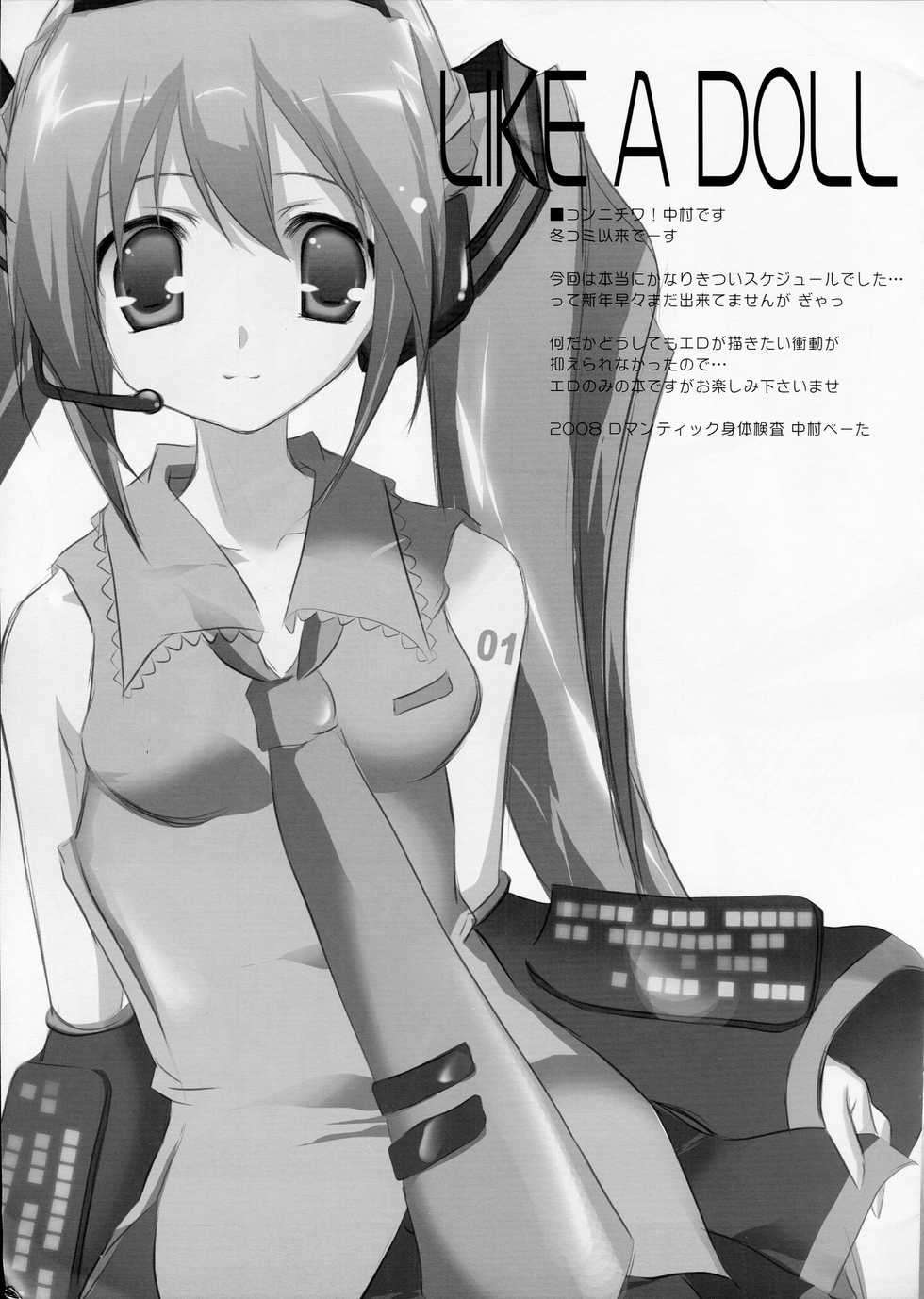 (C73) [Romantic Sintai-Kensa. (Nakamura B-ta)] LIKE A DOLL (Vocaloid) - Page 2