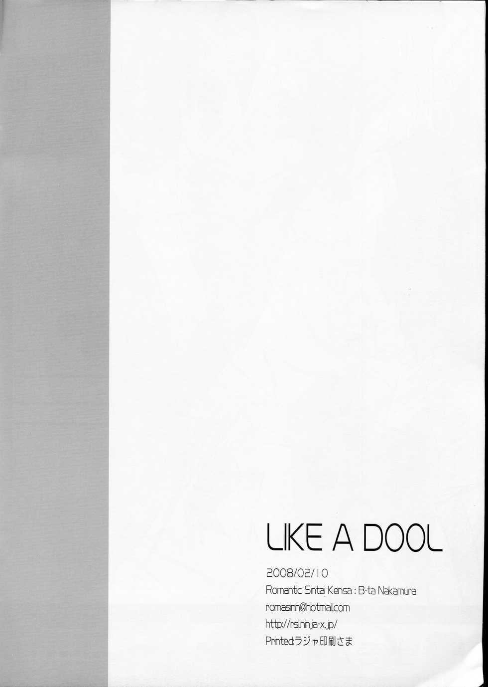 (C73) [Romantic Sintai-Kensa. (Nakamura B-ta)] LIKE A DOLL (Vocaloid) - Page 9