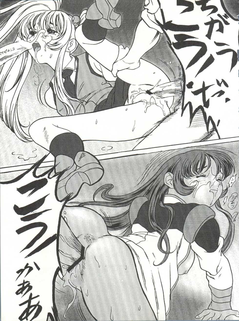 (C51) [Paradise City (Various)] Tabeta Kigasuru 25 (Martian Successor Nadesico) - Page 30