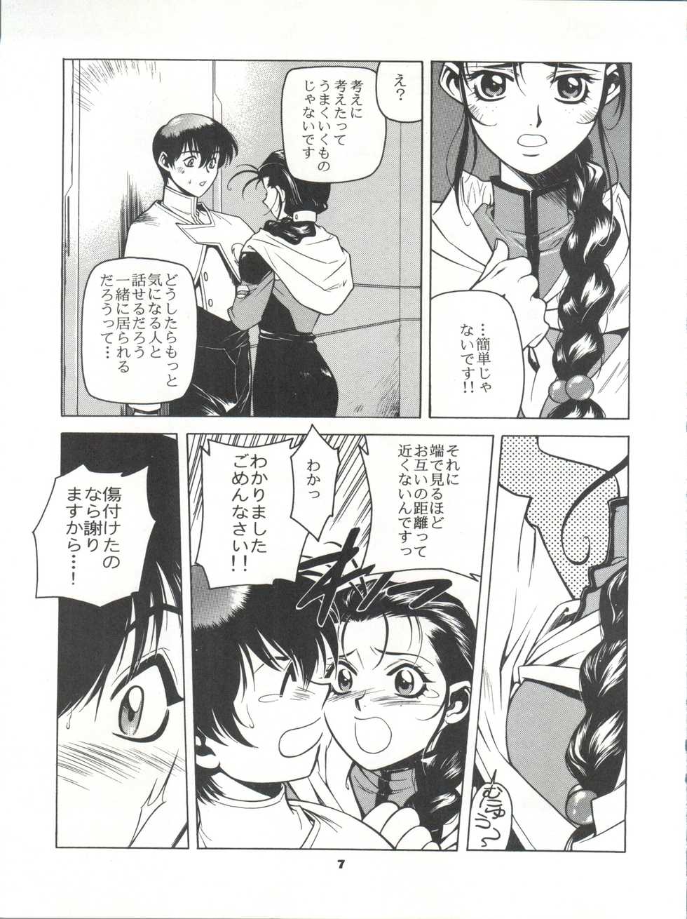 [Paradise City (Various)] Tabeta Kigasuru 26 (Martian Successor Nadesico) - Page 6