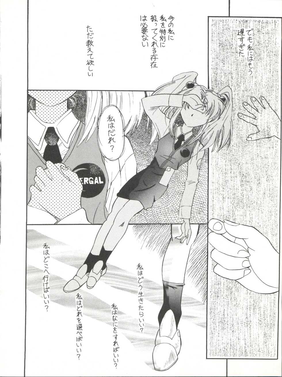 [Paradise City (Various)] Tabeta Kigasuru 26 (Martian Successor Nadesico) - Page 13