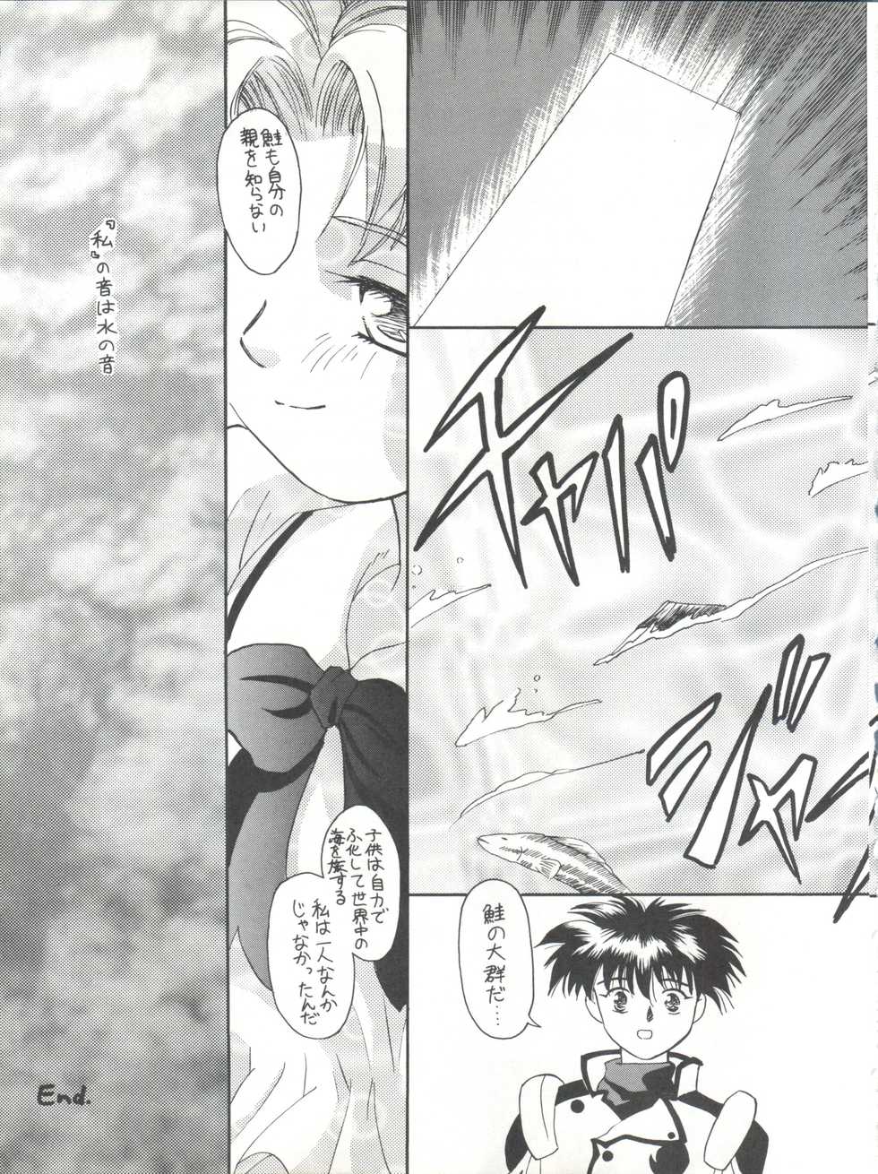 [Paradise City (Various)] Tabeta Kigasuru 26 (Martian Successor Nadesico) - Page 16