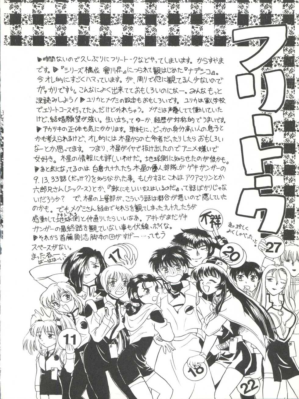 [Paradise City (Various)] Tabeta Kigasuru 26 (Martian Successor Nadesico) - Page 17