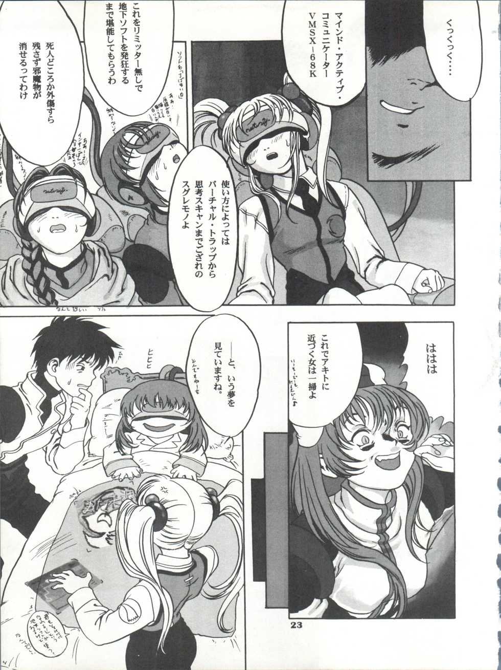 [Paradise City (Various)] Tabeta Kigasuru 26 (Martian Successor Nadesico) - Page 22