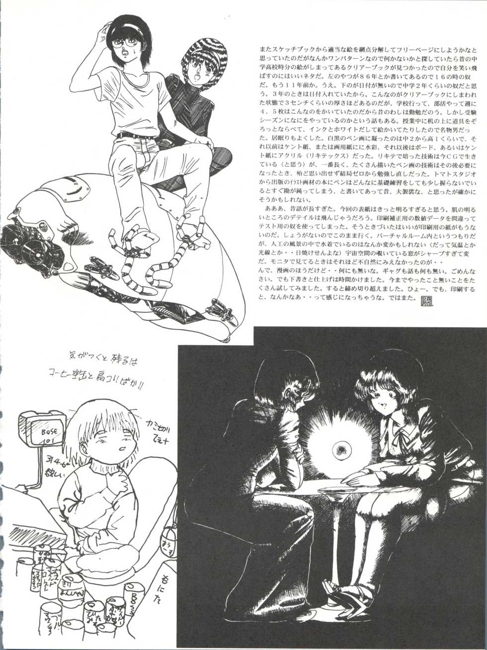 [Paradise City (Various)] Tabeta Kigasuru 26 (Martian Successor Nadesico) - Page 23