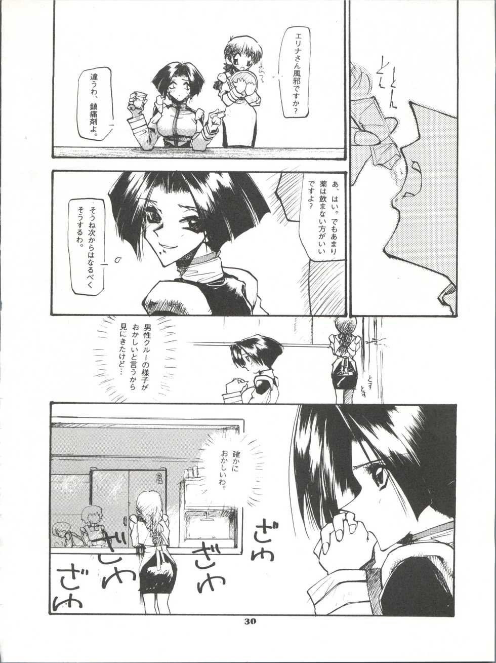 [Paradise City (Various)] Tabeta Kigasuru 26 (Martian Successor Nadesico) - Page 29