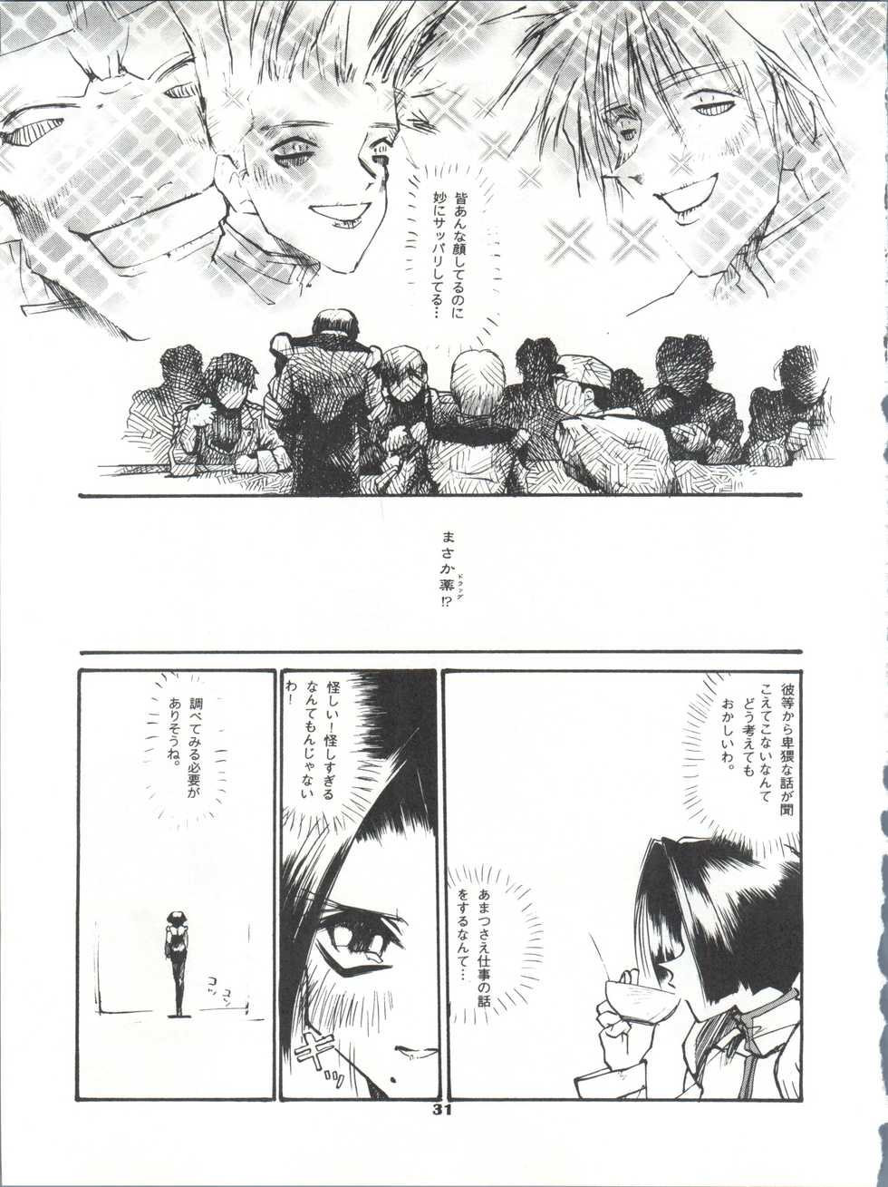 [Paradise City (Various)] Tabeta Kigasuru 26 (Martian Successor Nadesico) - Page 30