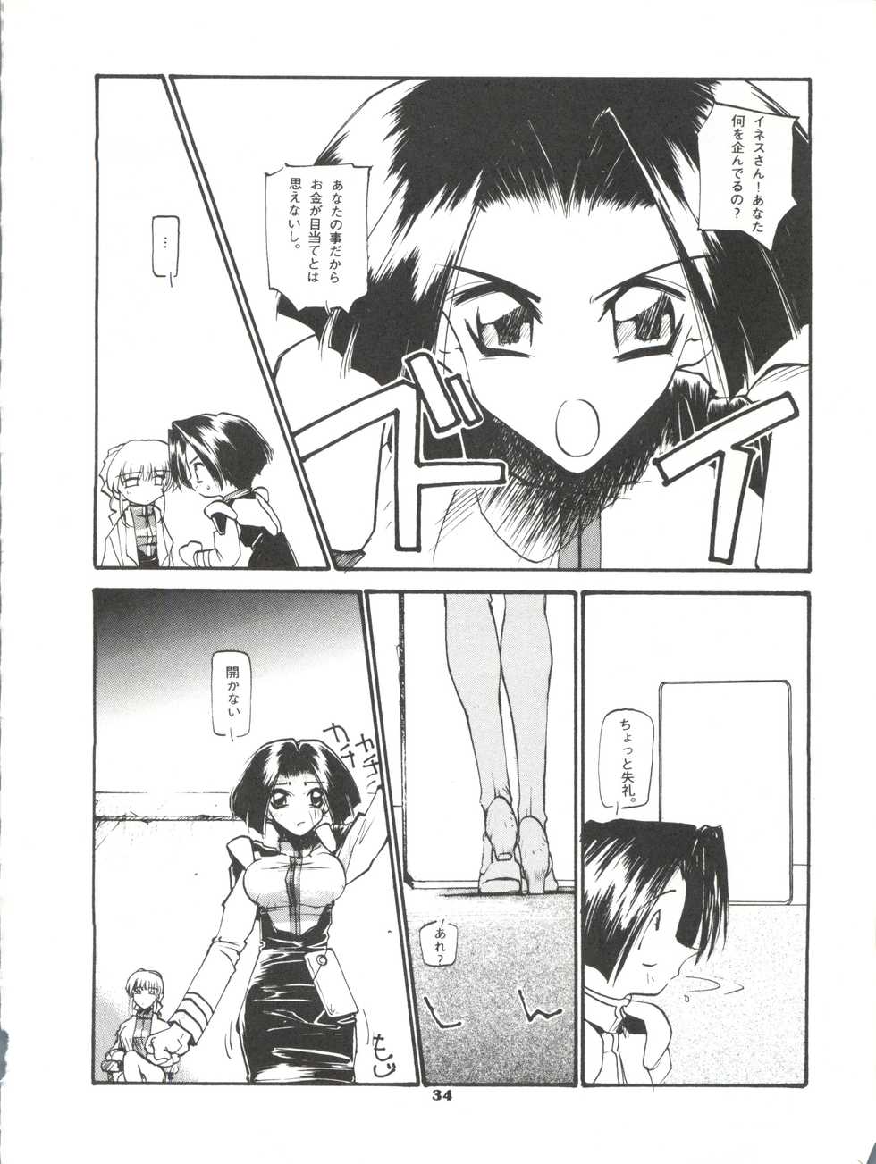 [Paradise City (Various)] Tabeta Kigasuru 26 (Martian Successor Nadesico) - Page 33