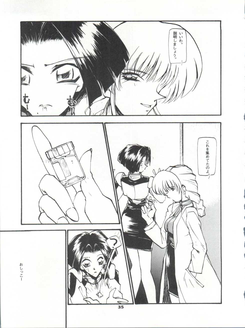 [Paradise City (Various)] Tabeta Kigasuru 26 (Martian Successor Nadesico) - Page 34