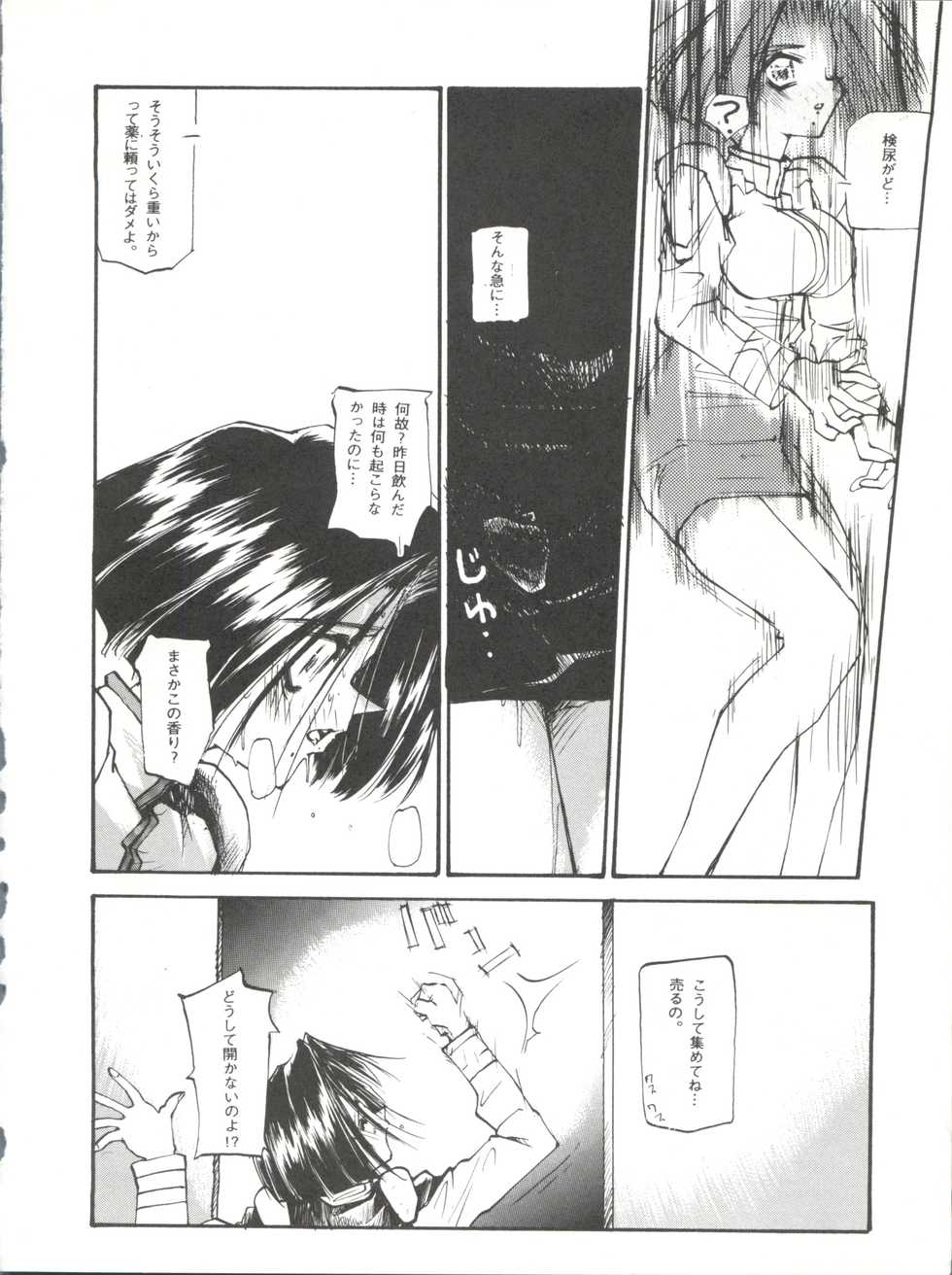 [Paradise City (Various)] Tabeta Kigasuru 26 (Martian Successor Nadesico) - Page 35