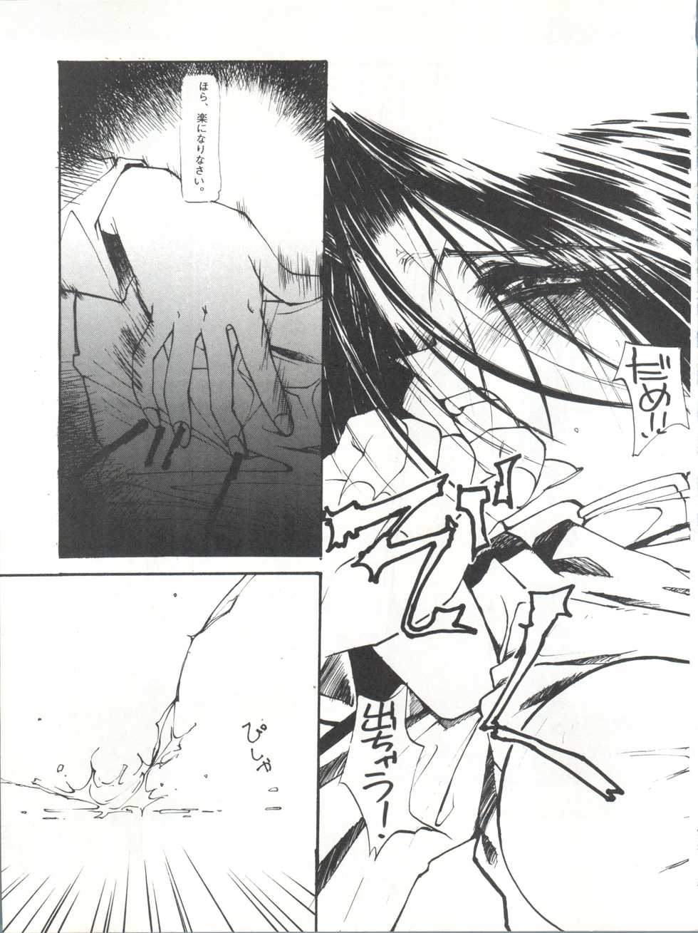 [Paradise City (Various)] Tabeta Kigasuru 26 (Martian Successor Nadesico) - Page 38