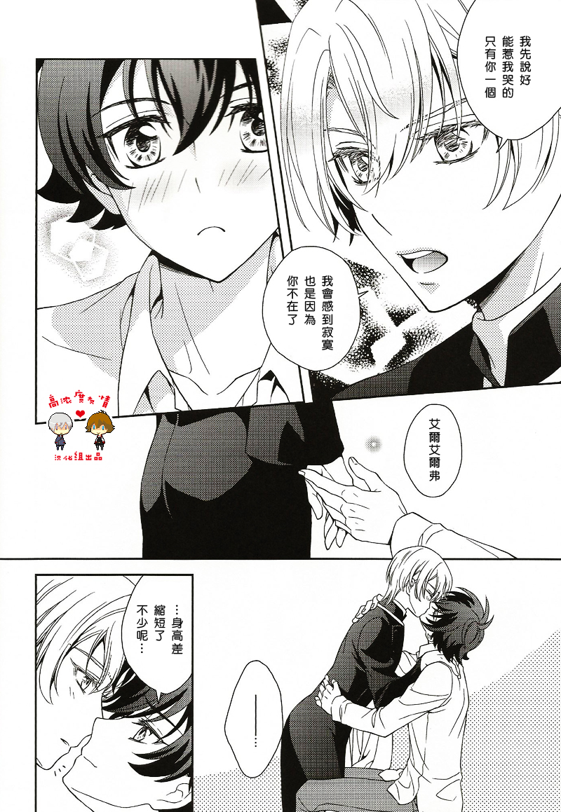 (V-RevolutionIV) [Higashi Mikuni Kamen (Saitoh Maho)] Hibusouchitai (Valvrave the Liberator) [Chinese] - Page 4
