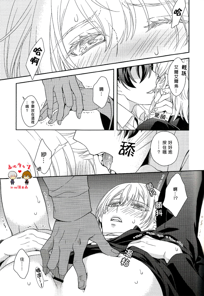 (V-RevolutionIV) [Higashi Mikuni Kamen (Saitoh Maho)] Hibusouchitai (Valvrave the Liberator) [Chinese] - Page 11