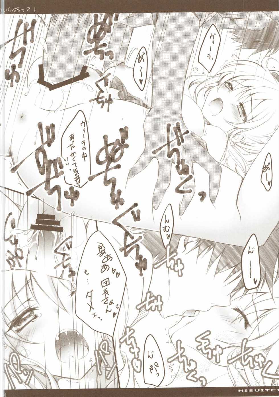 (C90) [Hisuitei (Izumi Tsubasu)] ViraBlu? (Granblue Fantasy) - Page 13