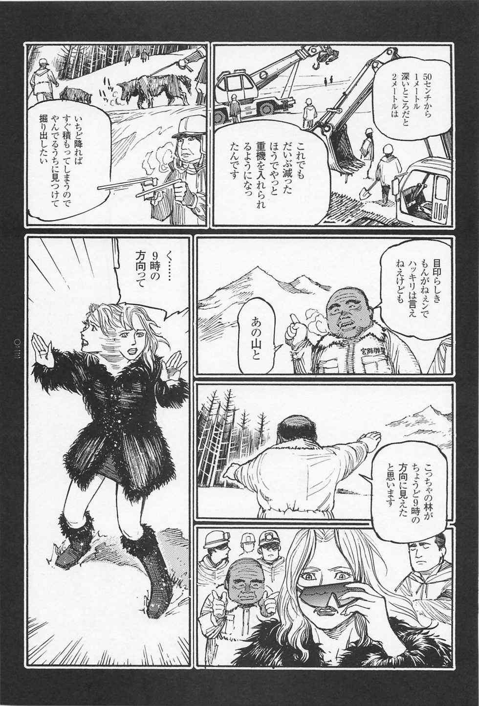 [Ohkoshi Kotaro] Ryouki Keiji MARUSAI - Page 25