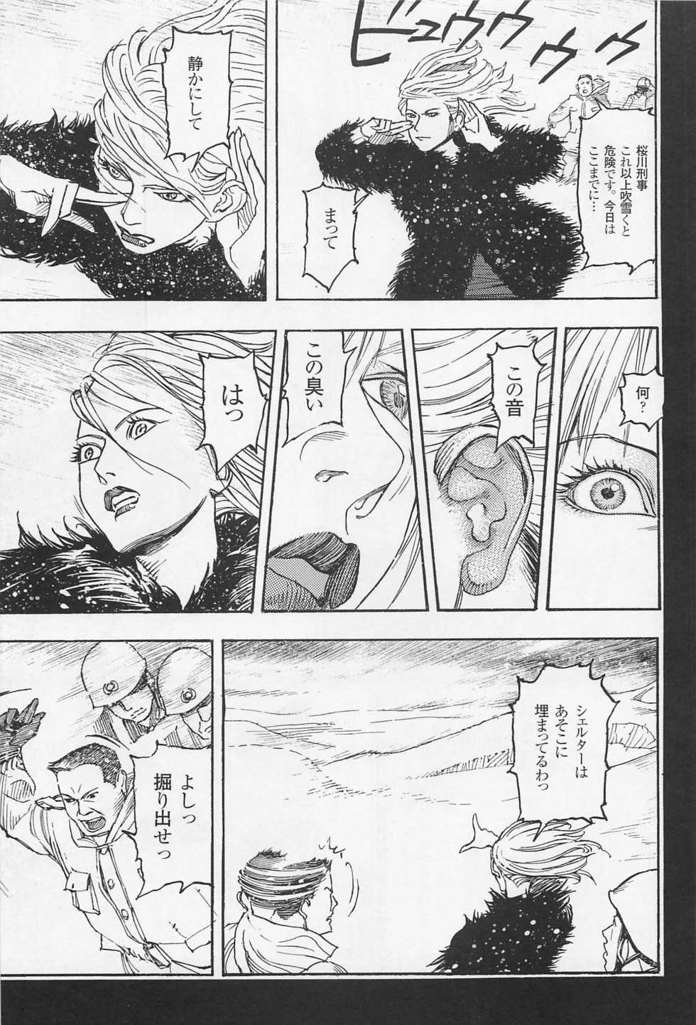 [Ohkoshi Kotaro] Ryouki Keiji MARUSAI - Page 39